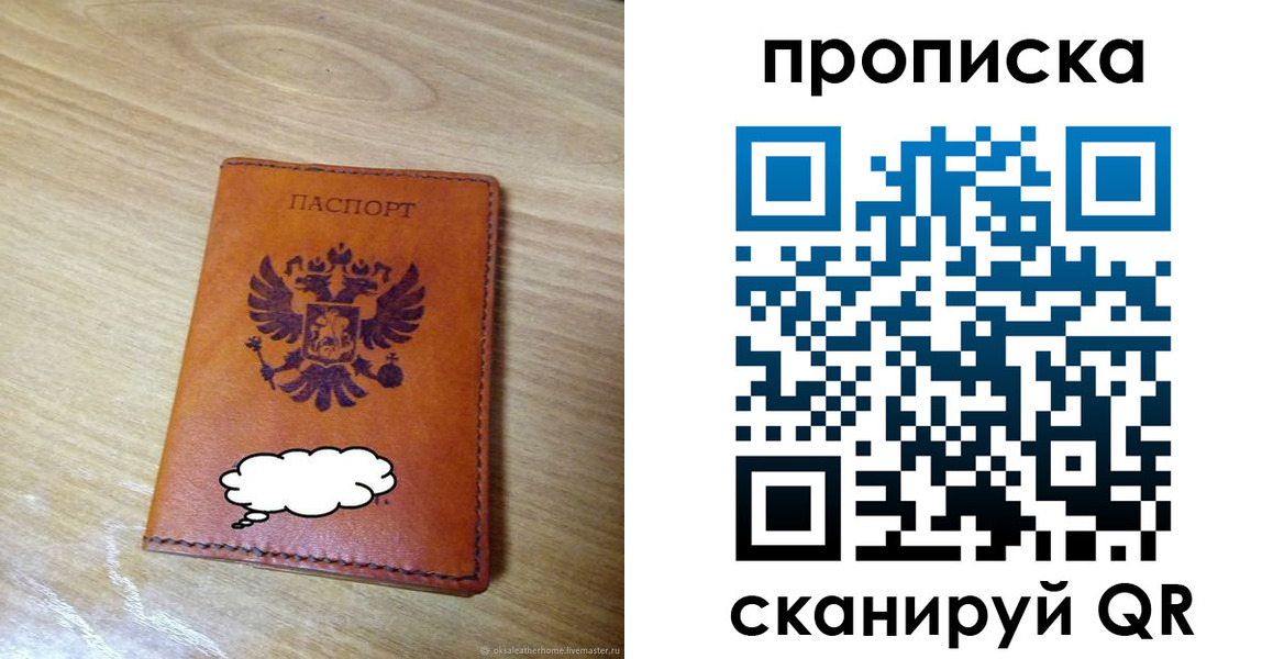 регистрация для дет. сада в Петров Вале