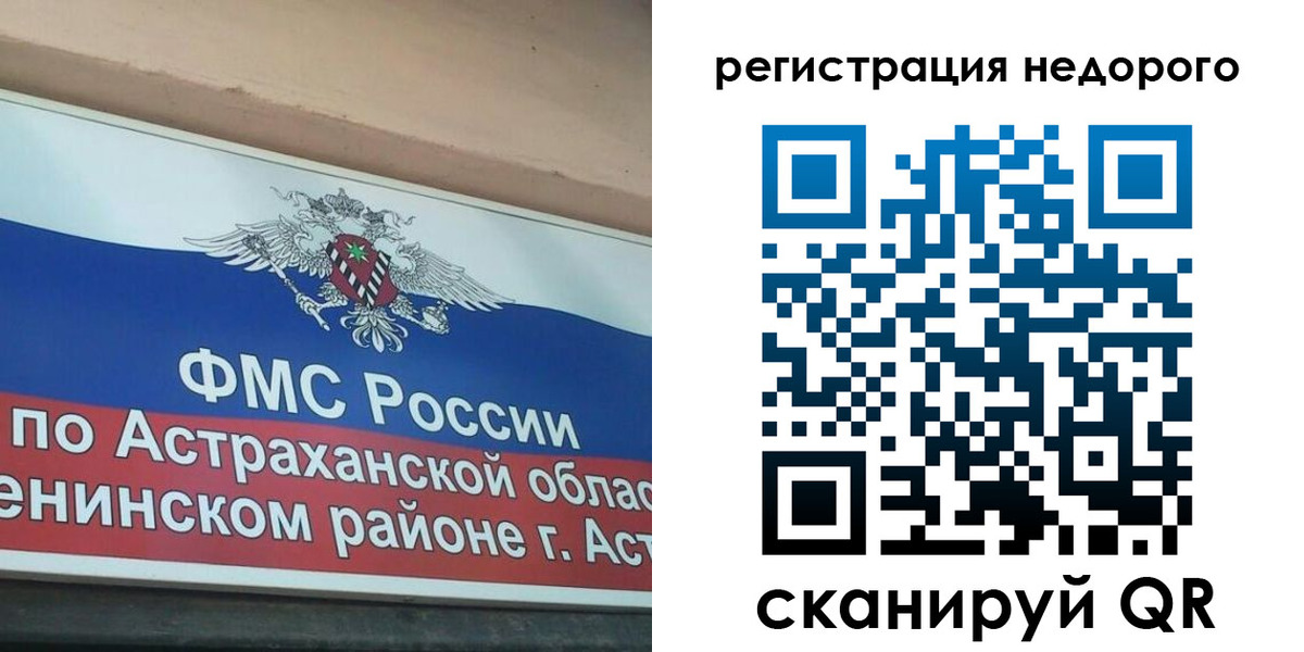 где прописаться в Петров Вале