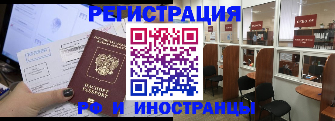 прописка 2025 в Петров Вале