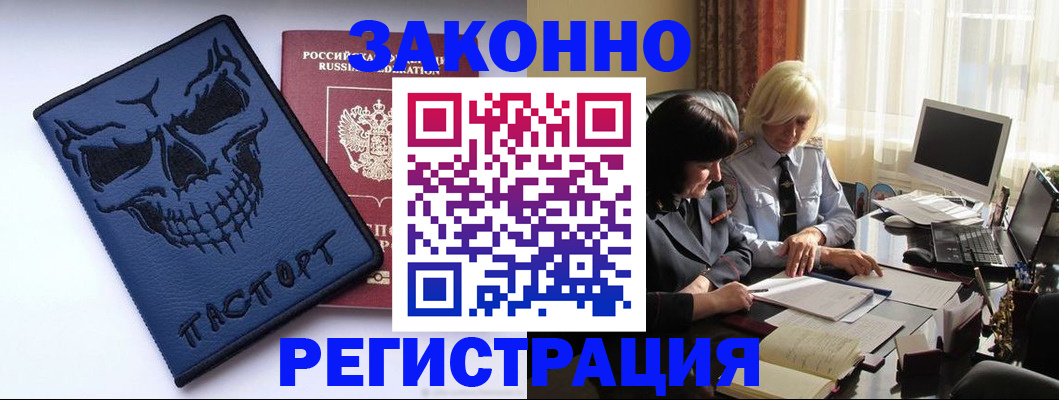 прописка для военкомата в Петров Вале