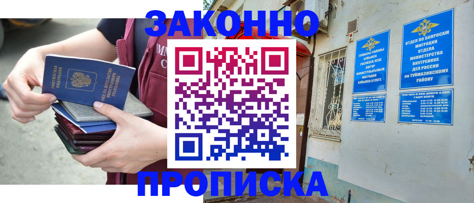 временная регистрация адрес в Петров Вале