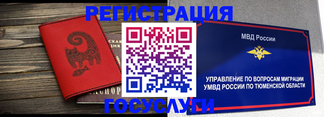 временная регистрация купить в Петров Вале