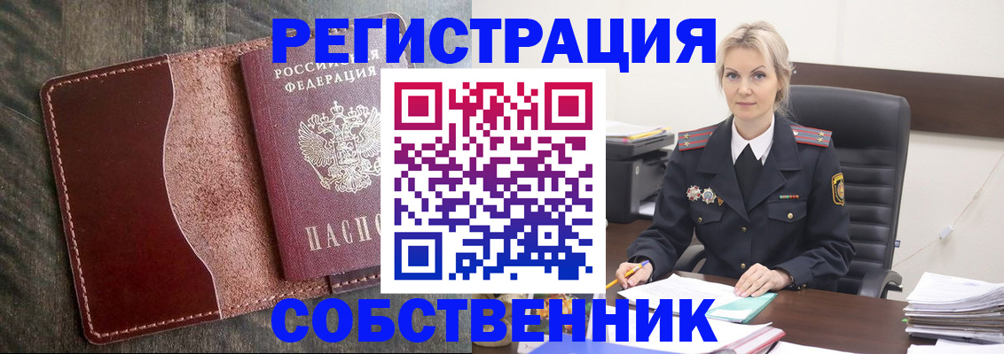 временная регистрация 2025 в Петров Вале